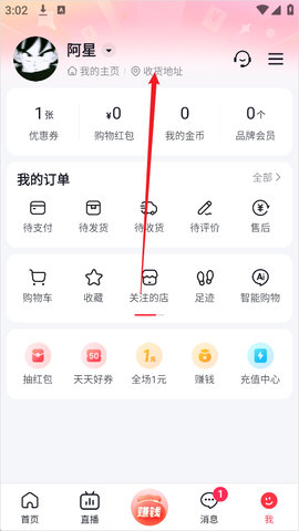 抖音商城[图2]