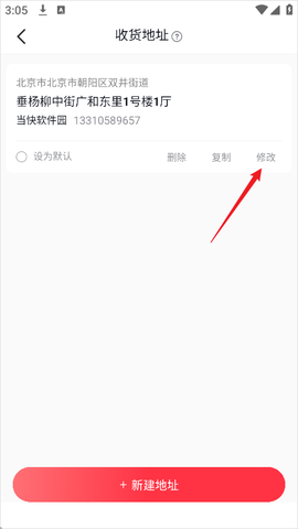 抖音商城[图3]
