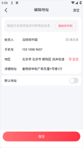 抖音商城[图4]