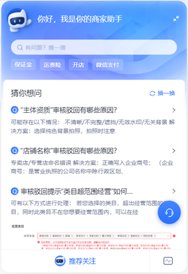 抖音商城[图6]