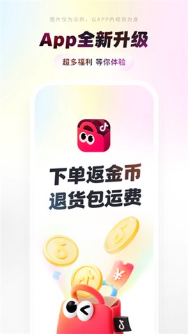 抖音商城截图1