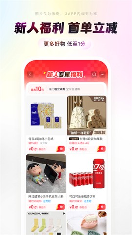 抖音商城截图2