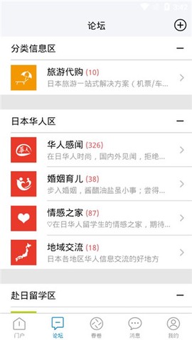小春网截图2