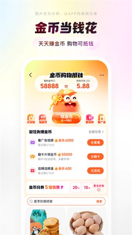 抖音商城截图3