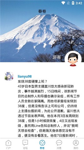 小春网截图3