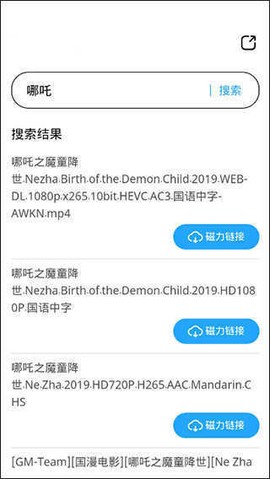 磁力天堂[图2]