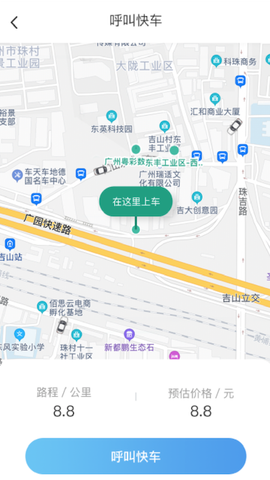 猩猩出行截图1