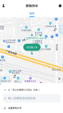 猩猩出行截图2