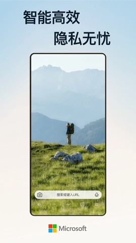 edge浏览器截图1