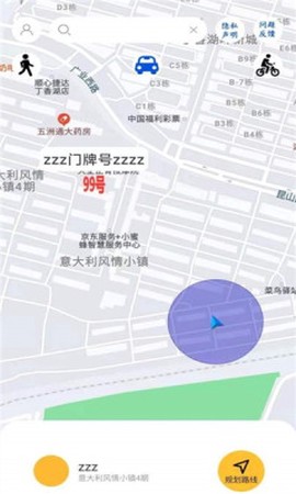 地行图截图2