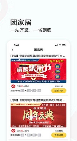 蜂蜜家居截图2