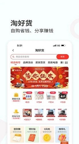 蜂蜜家居截图3