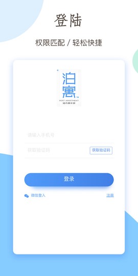 小泊伙伴截图3