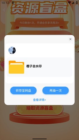 小飞机网盘[图1]