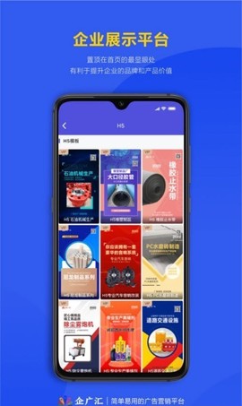 企广汇截图1