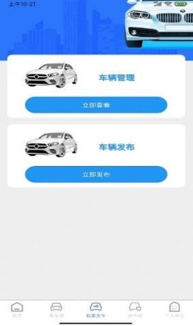 慧拍车截图1