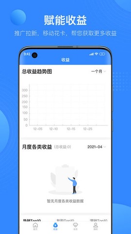 盈商户截图3