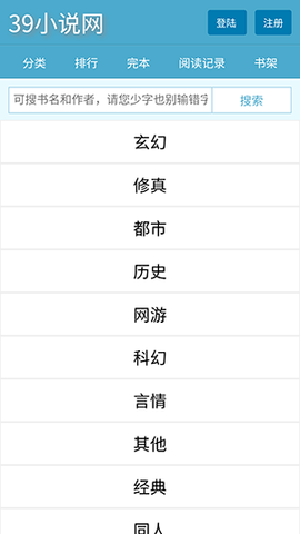 39小说官方版截图1