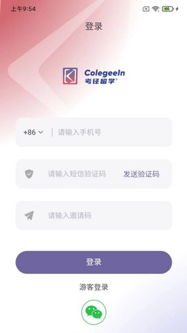 考径留学截图1