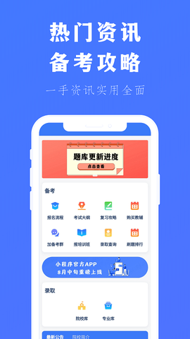 专升本刷题宝[图1]