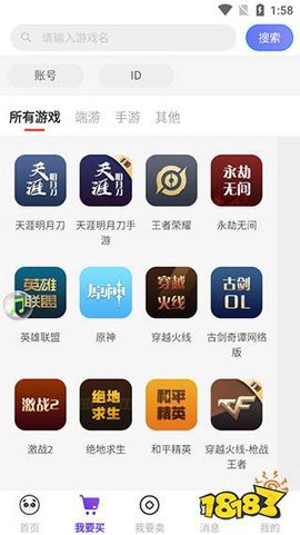 盼之代售纯净版截图3