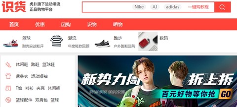 识货[图1]