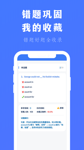 专升本刷题宝截图3
