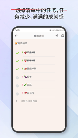 爱便签截图1
