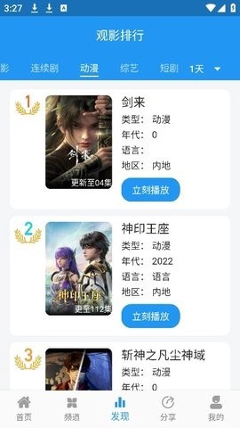 图图影视app截图2