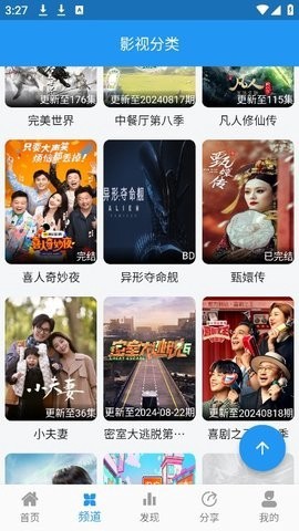 图图影视app截图3