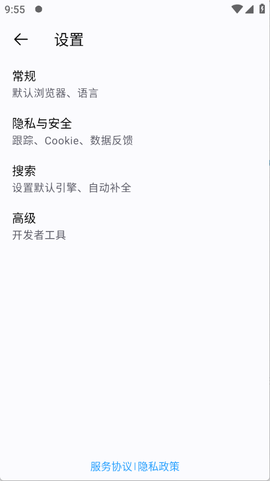 银杏浏览器[图1]