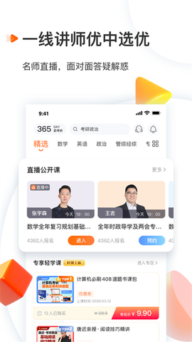 启航教育截图2