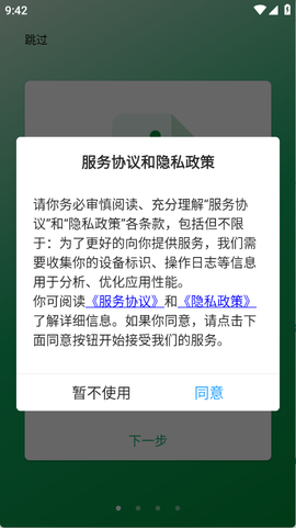 银杏浏览器[图2]