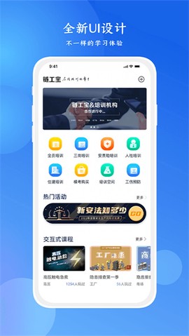 链工宝app截图3