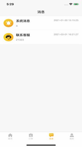 工程优选截图3