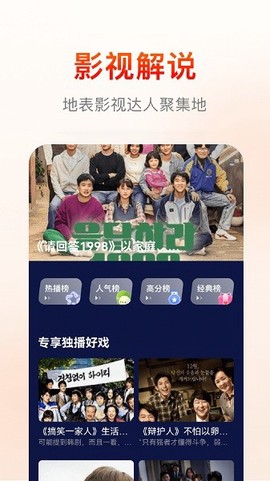 快云影音官方下载截图2