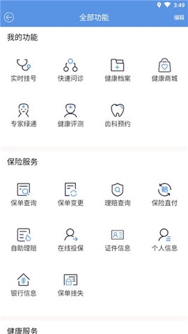 PICC人民健康[图2]