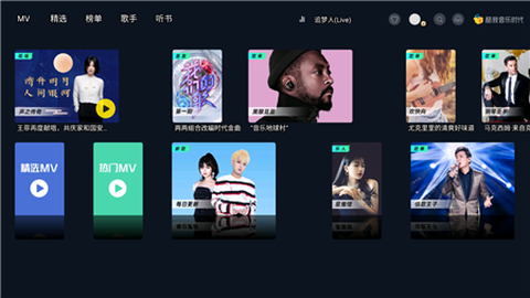 酷我音乐时代[图4]