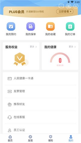 PICC人民健康[图5]