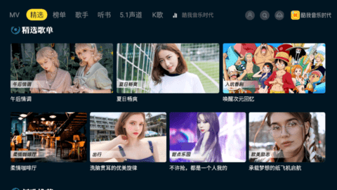 酷我音乐时代截图2