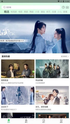 蜂鸟影视截图1