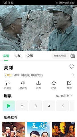 蜂鸟影视截图2