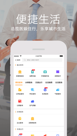 云上张家口截图3