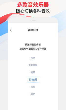 专业节拍器[图2]
