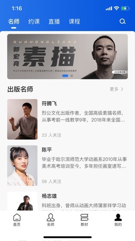 当下美育截图1