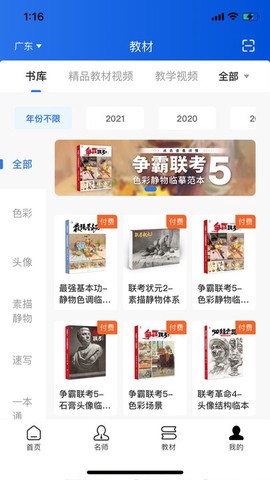 当下美育截图2