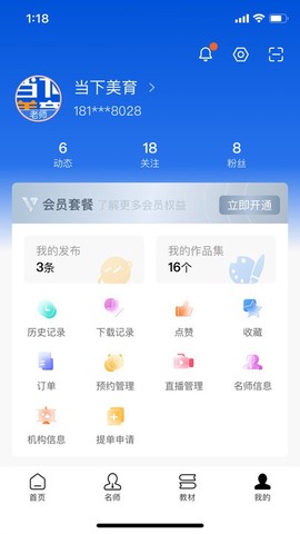 当下美育截图3