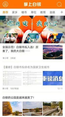 掌上白银截图1