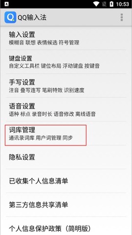 笔画输入法[图3]