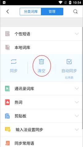 笔画输入法[图4]